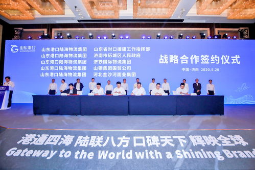 山東港口助力山東省會經(jīng)濟(jì)圈建設(shè)和全省經(jīng)濟(jì)高質(zhì)量發(fā)展