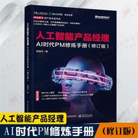 人工智能應用軟件開發 賦能未來的關鍵技術
